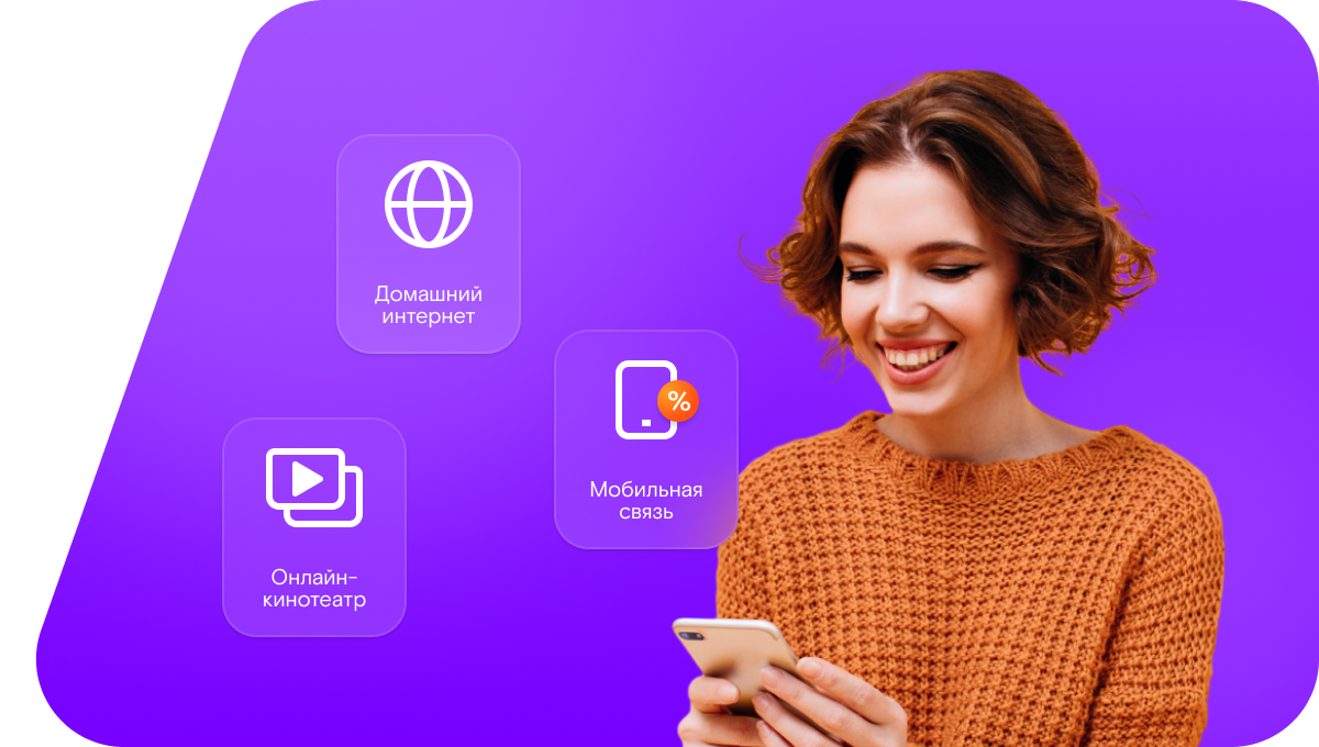 Промо-тарифы Ростелеком в деревня Бекренево (Вологодская область)